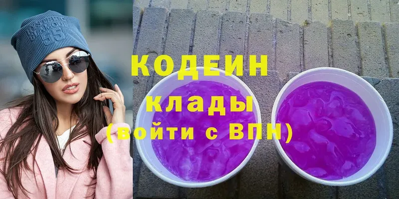 закладка  Радужный  Кодеиновый сироп Lean Purple Drank 